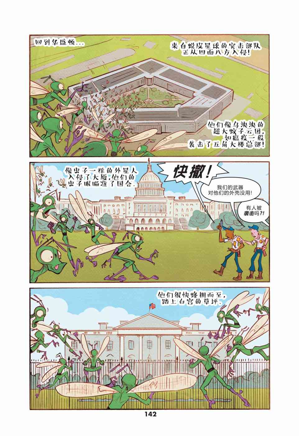 亲爱的正义联盟亲爱的正义联盟图