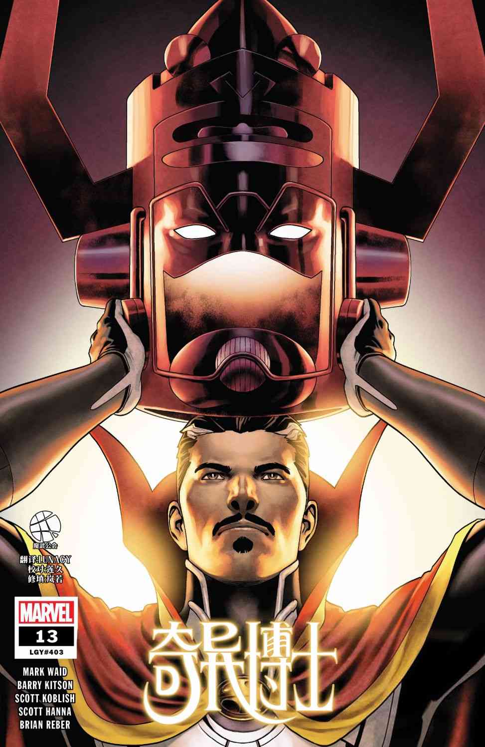 奇异博士V513卷图