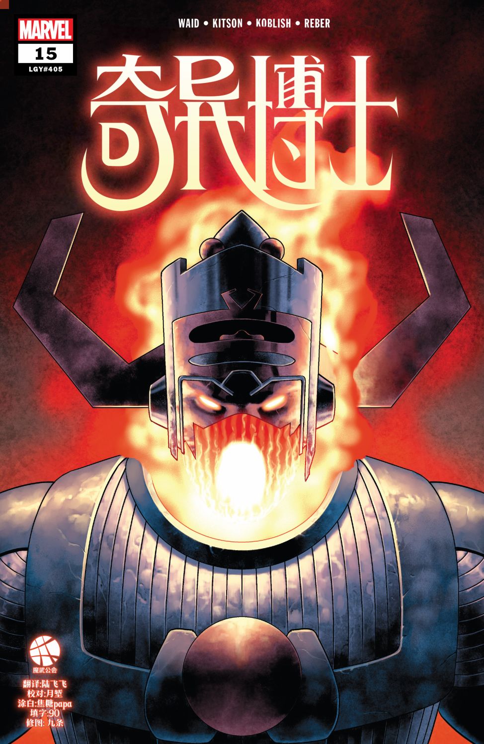 奇异博士V515卷图