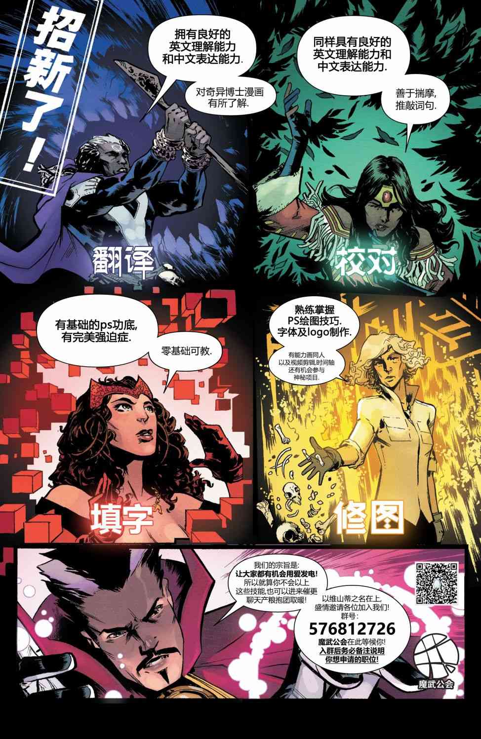 奇异博士V520卷图