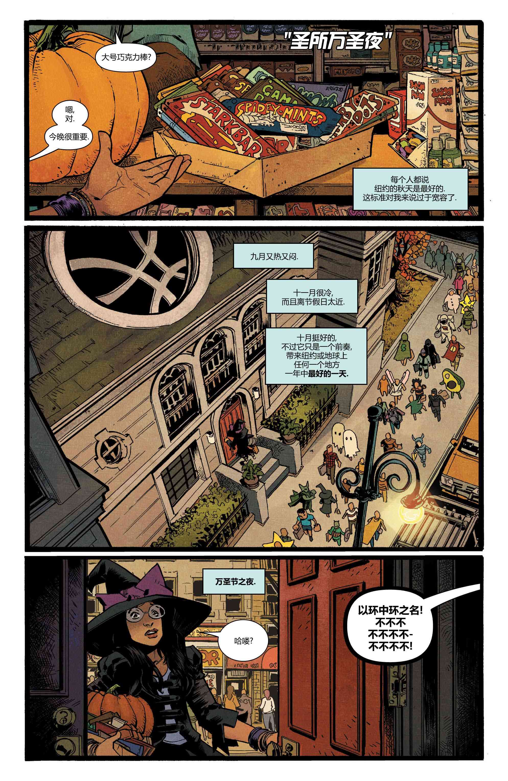 奇异博士V5年刊图