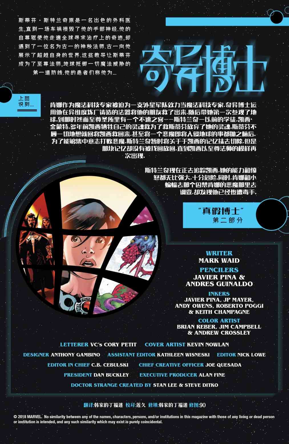 奇异博士V57卷图