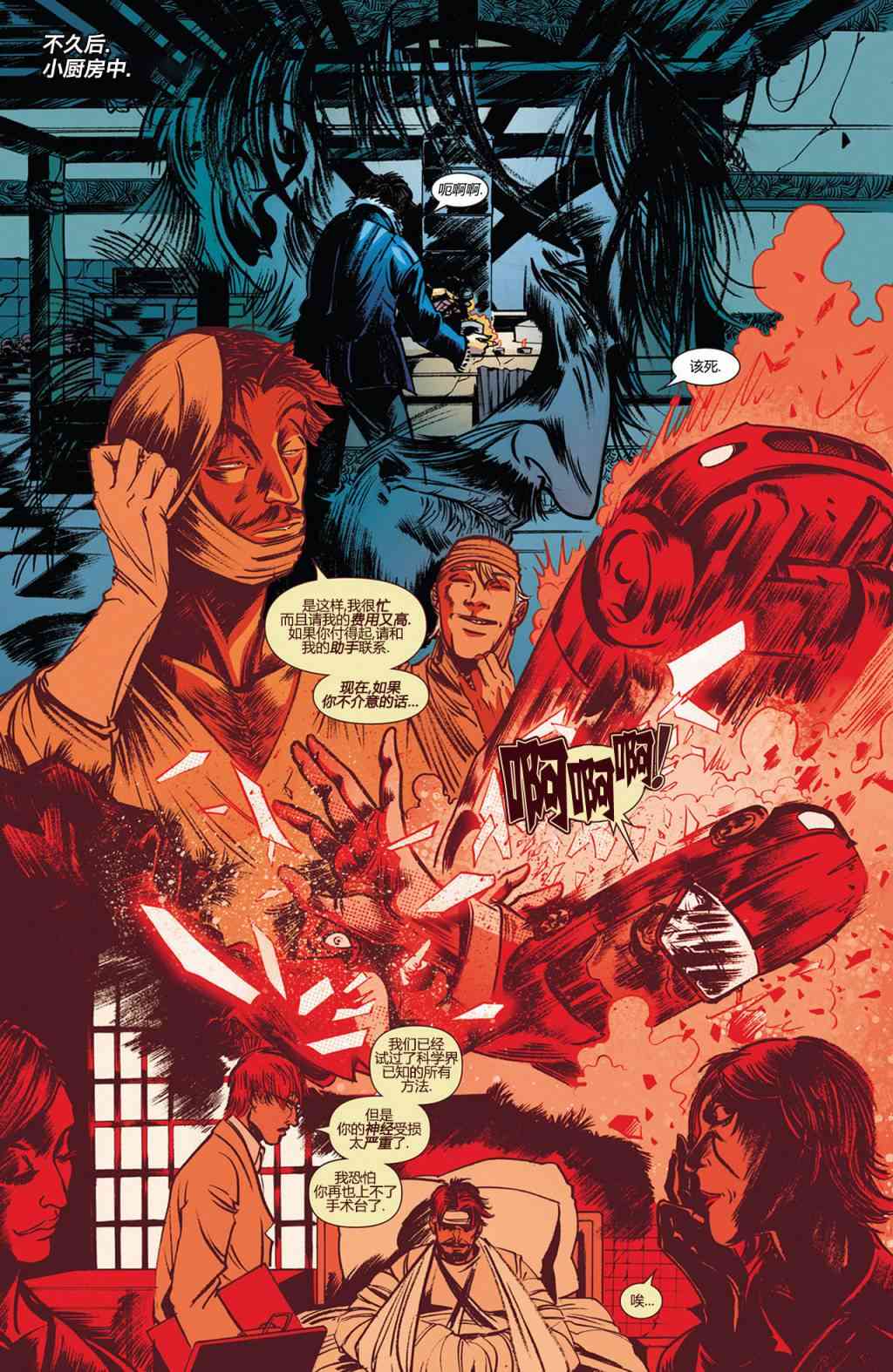 奇异博士第一季1卷图