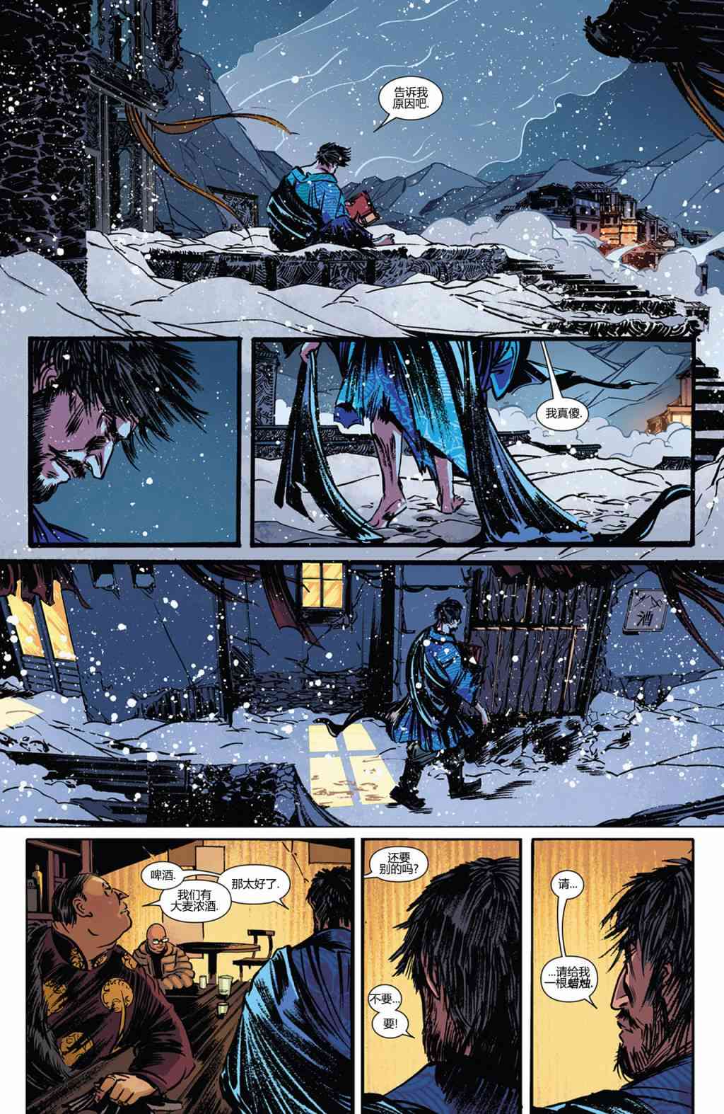 奇异博士第一季1卷图