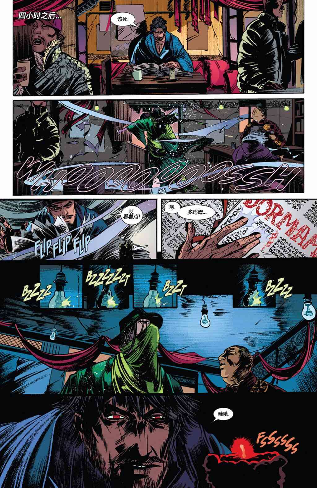 奇异博士第一季1卷图