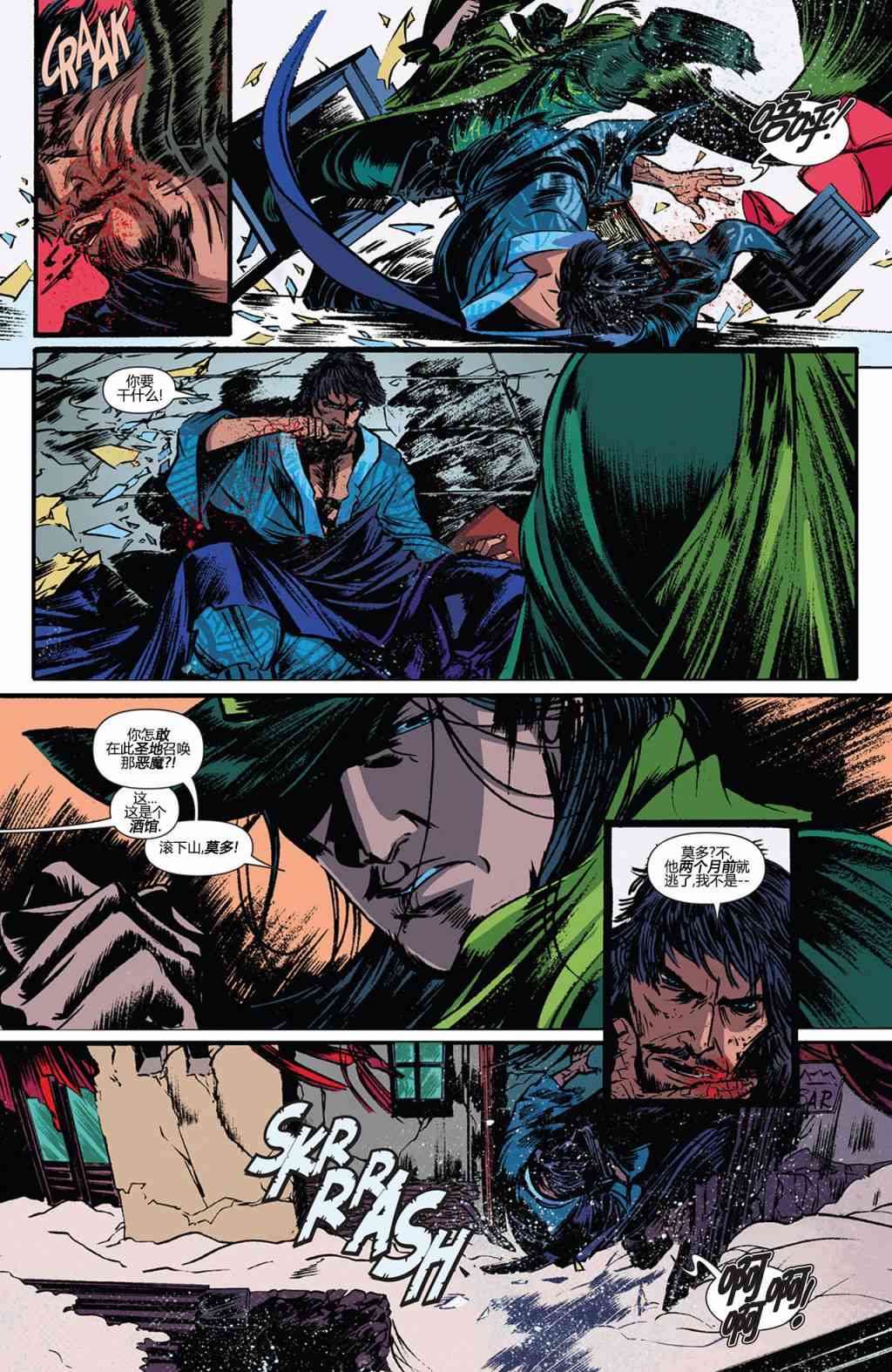 奇异博士第一季1卷图