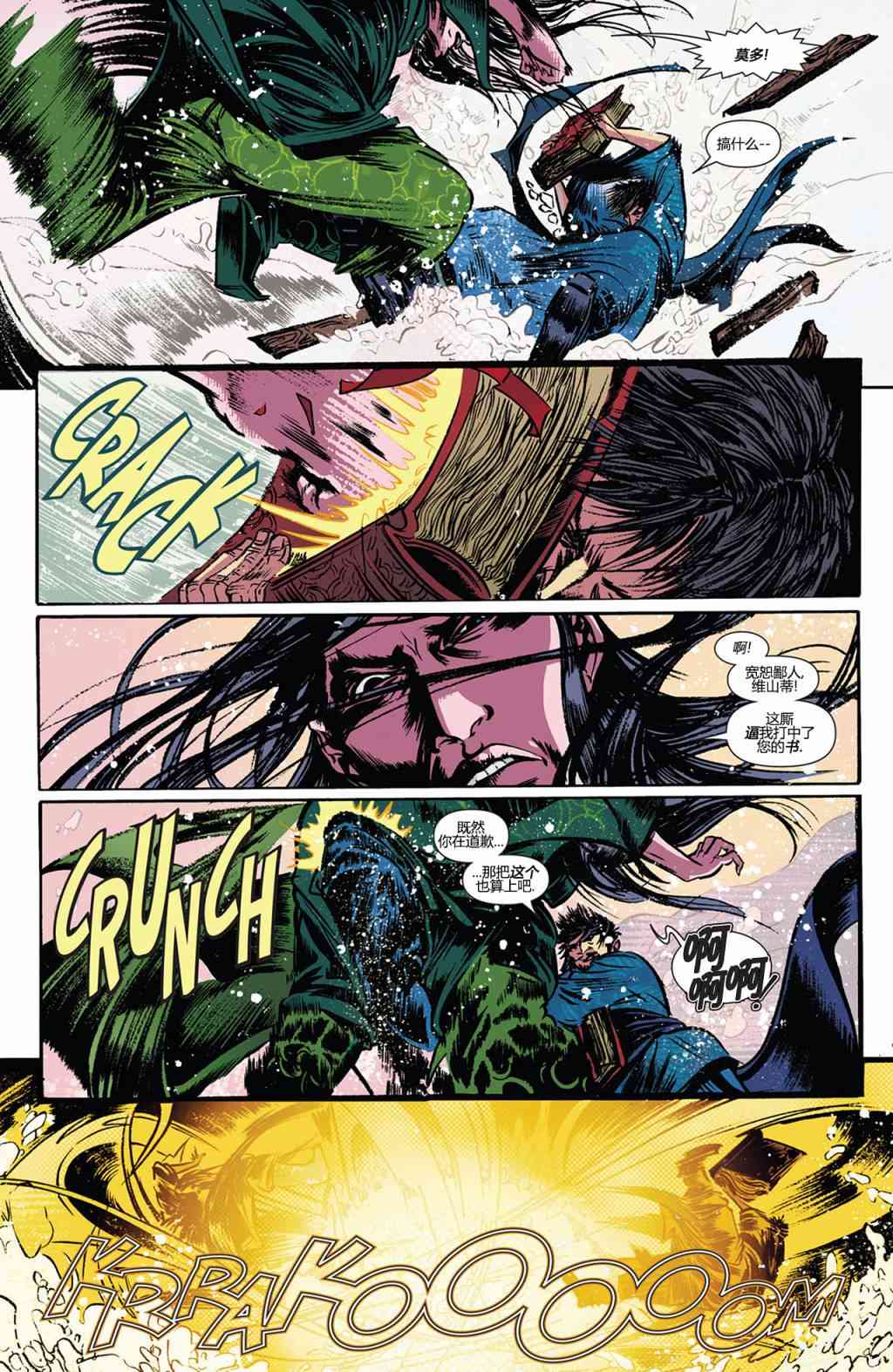 奇异博士第一季1卷图