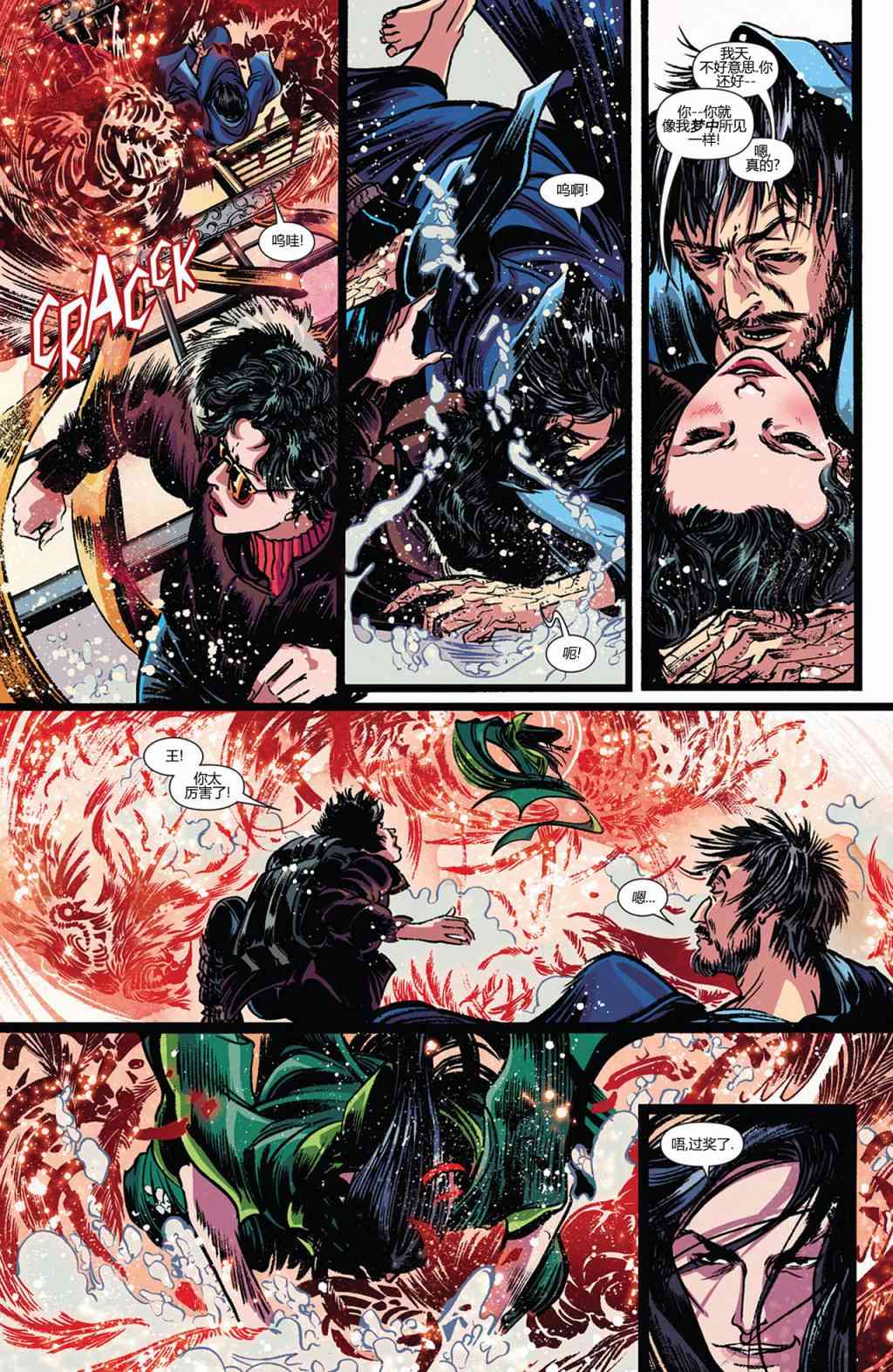 奇异博士第一季1卷图