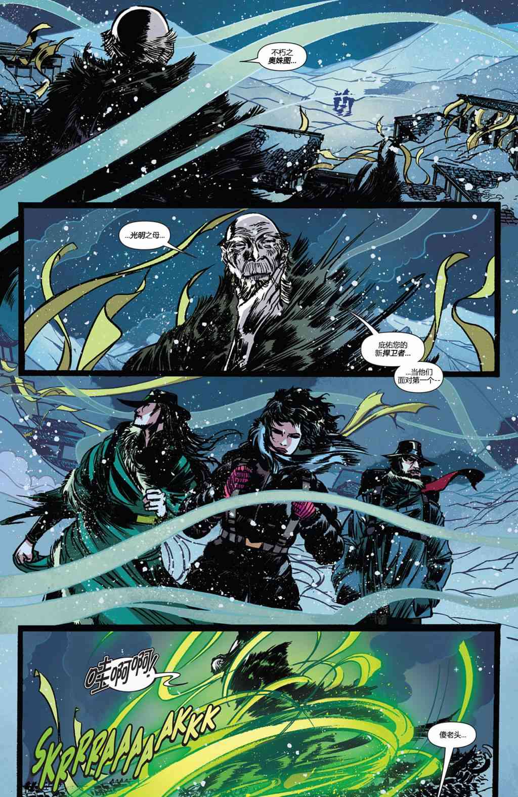 奇异博士第一季1卷图