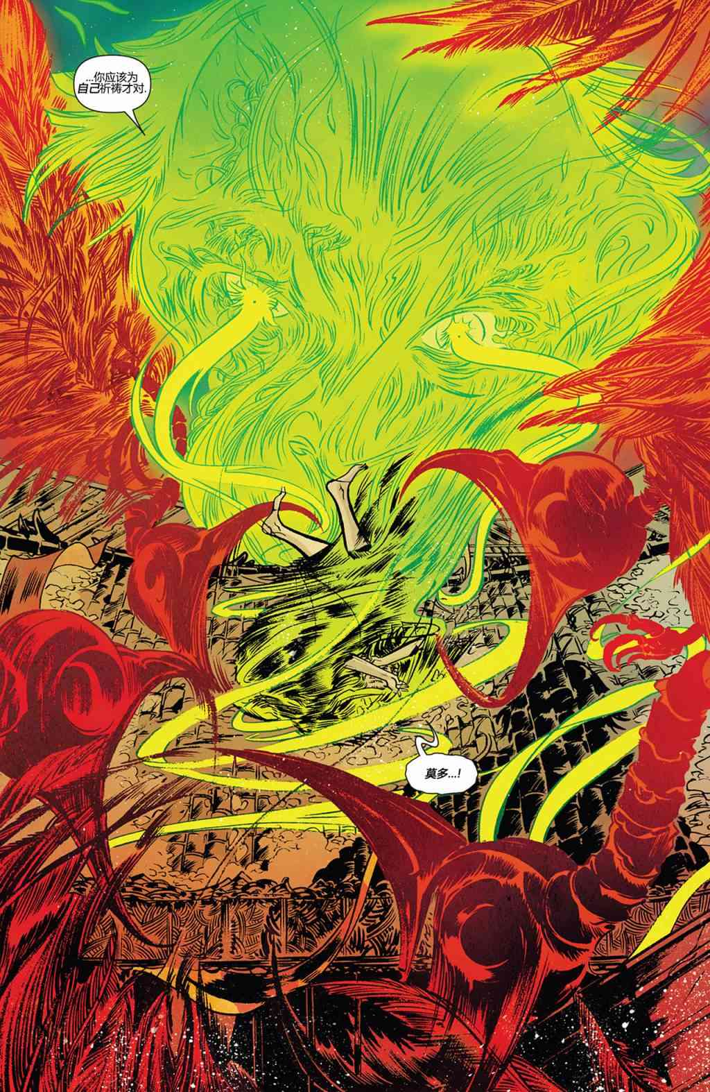 奇异博士第一季1卷图