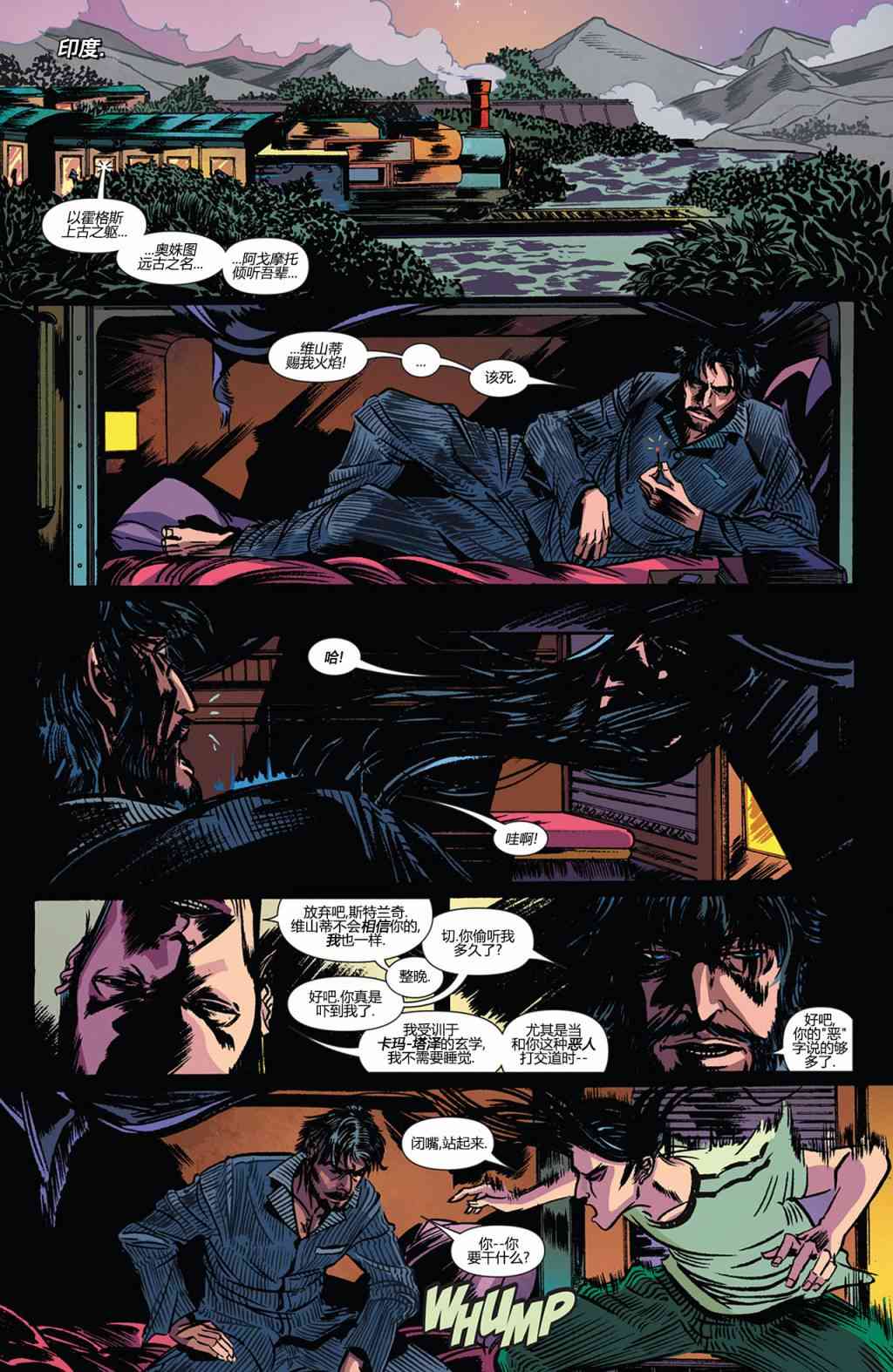 奇异博士第一季1卷图