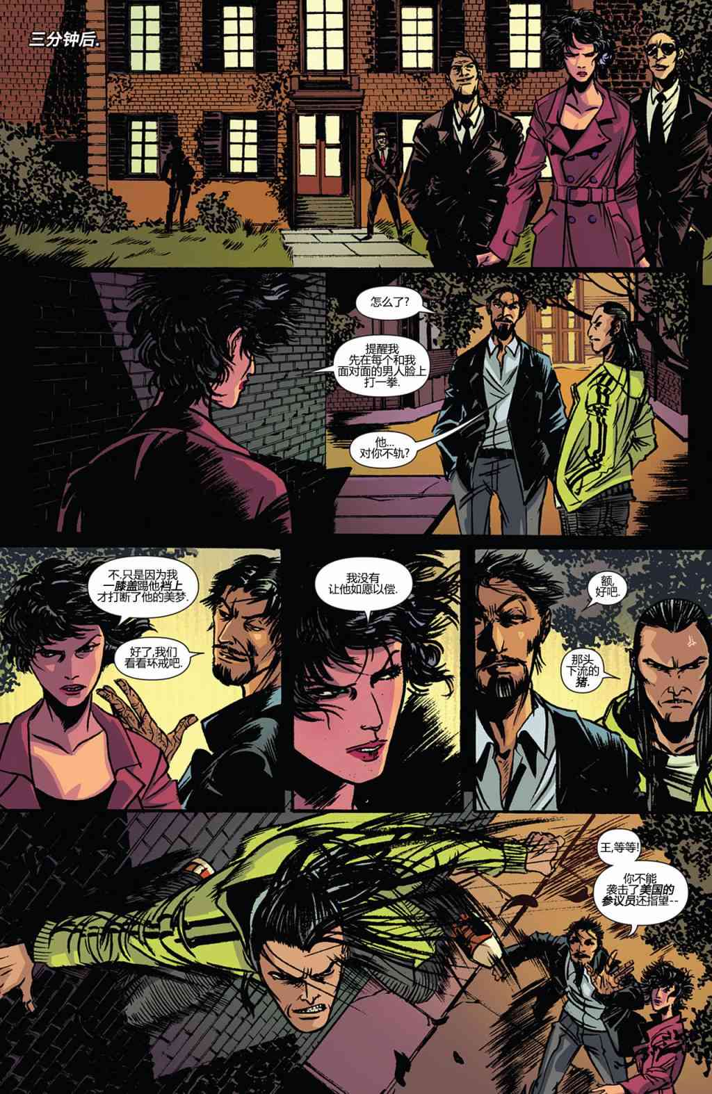 奇异博士第一季1卷图