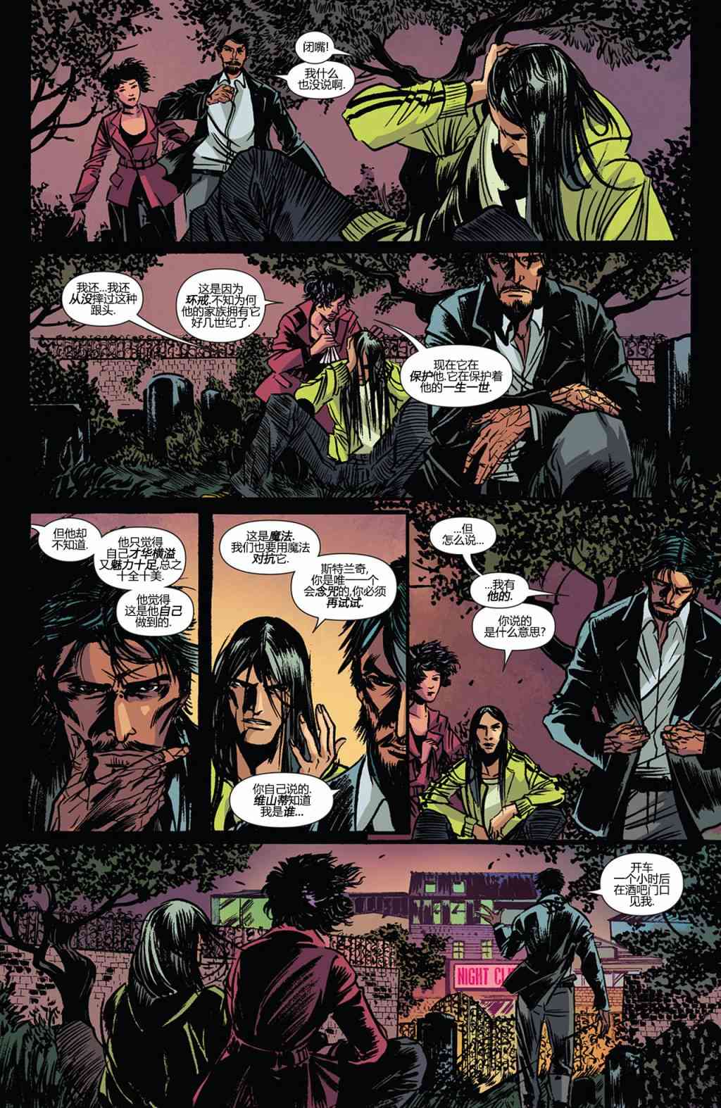 奇异博士第一季1卷图