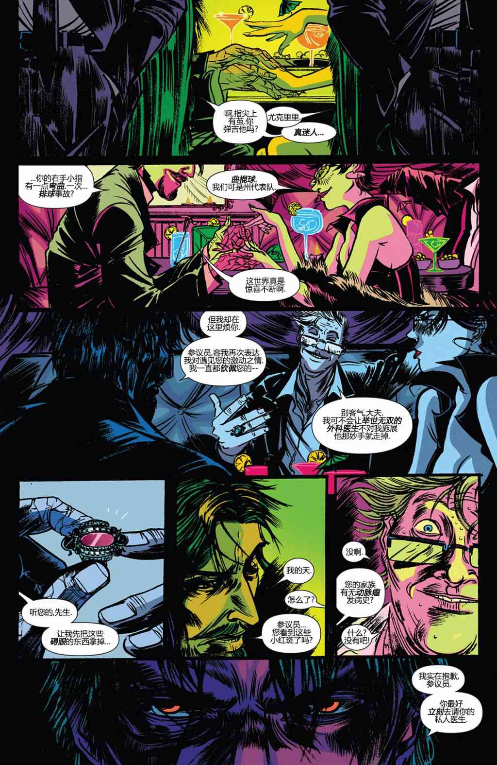 奇异博士第一季1卷图