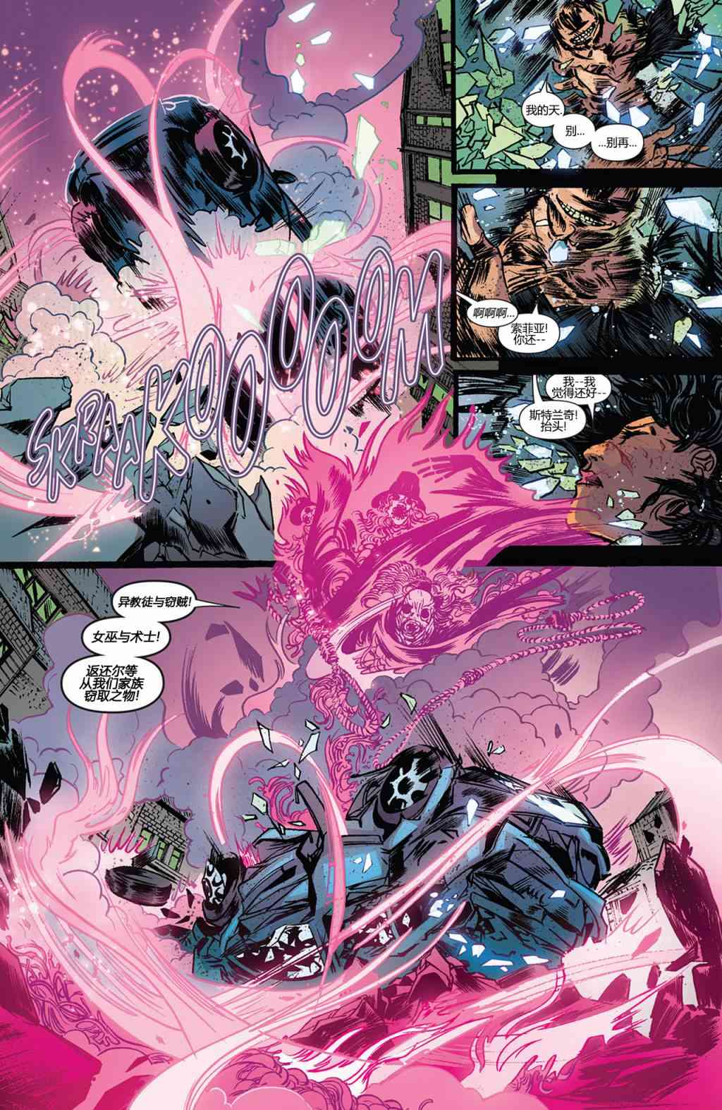 奇异博士第一季1卷图