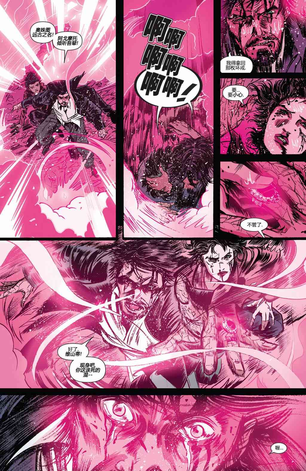 奇异博士第一季1卷图