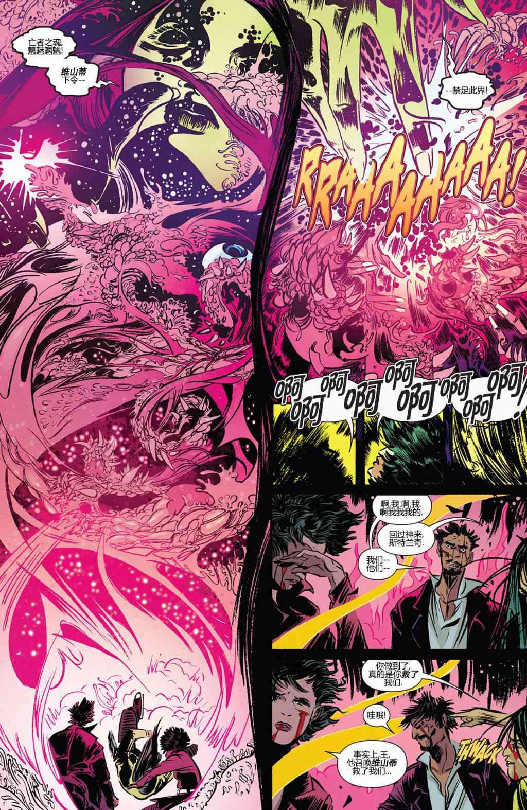 奇异博士第一季1卷图