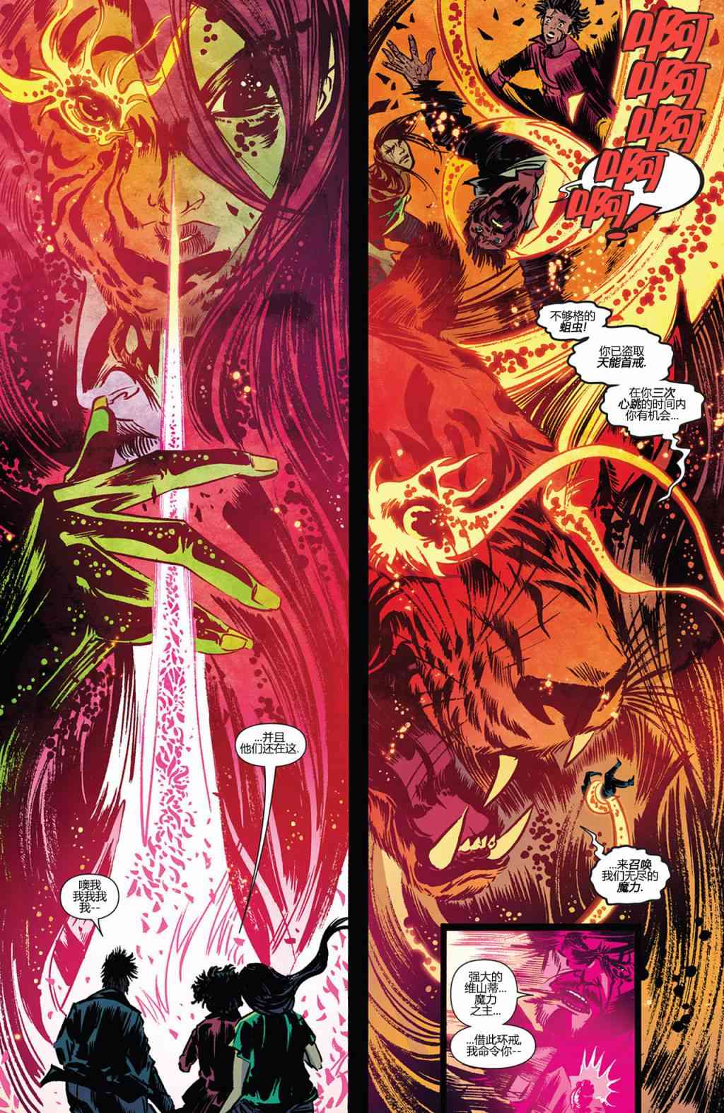 奇异博士第一季1卷图