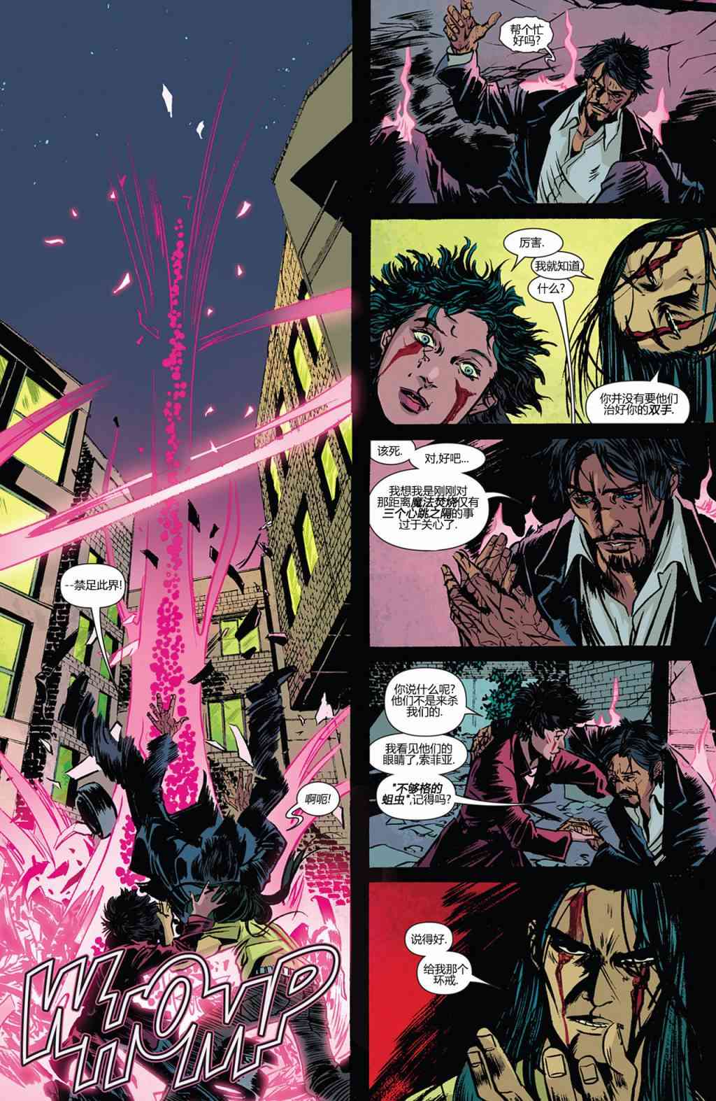 奇异博士第一季1卷图