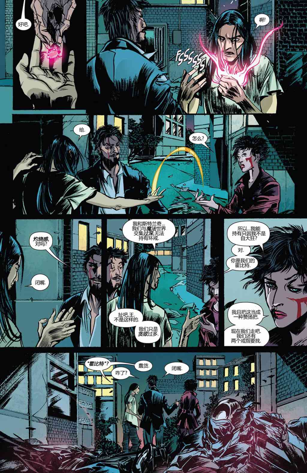 奇异博士第一季1卷图