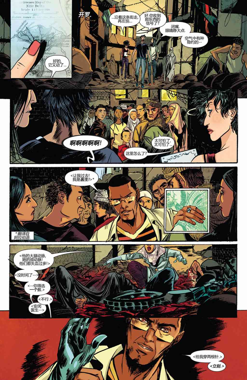 奇异博士第一季1卷图