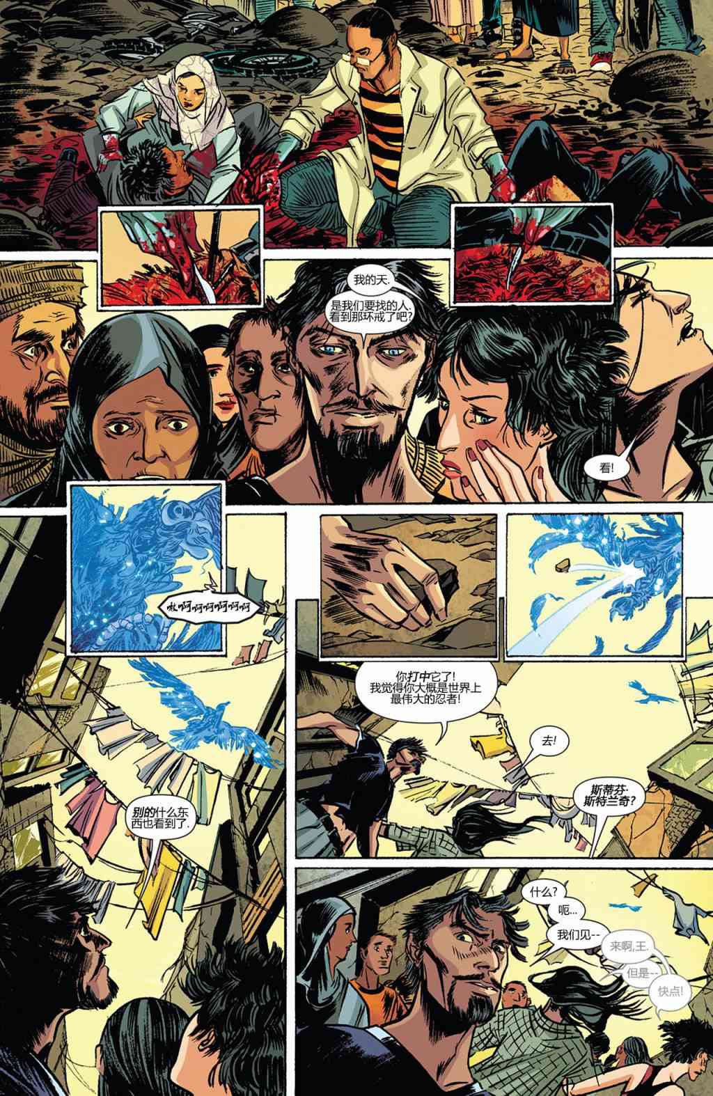 奇异博士第一季1卷图