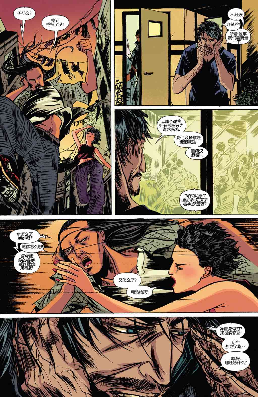 奇异博士第一季1卷图