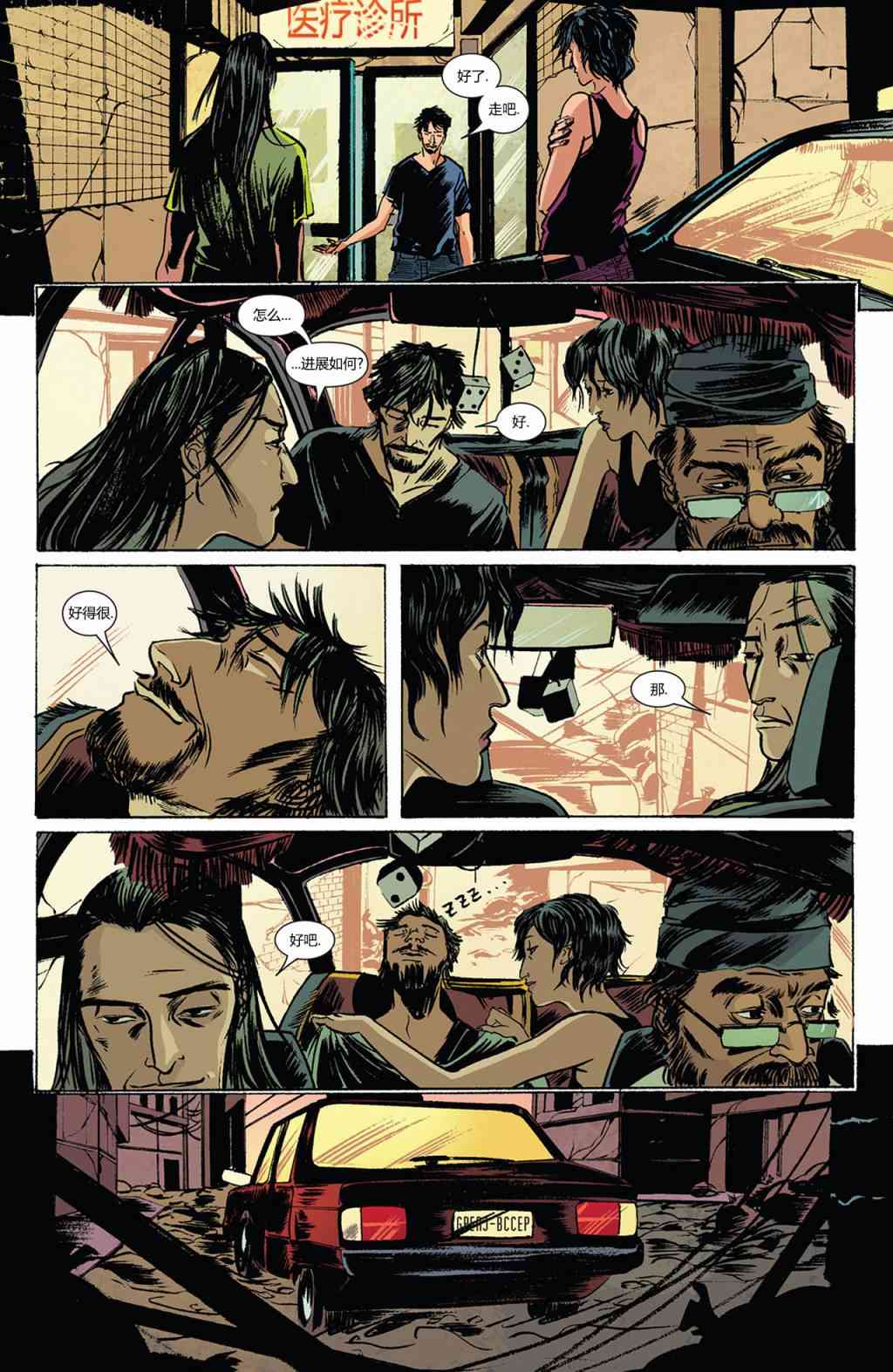 奇异博士第一季1卷图