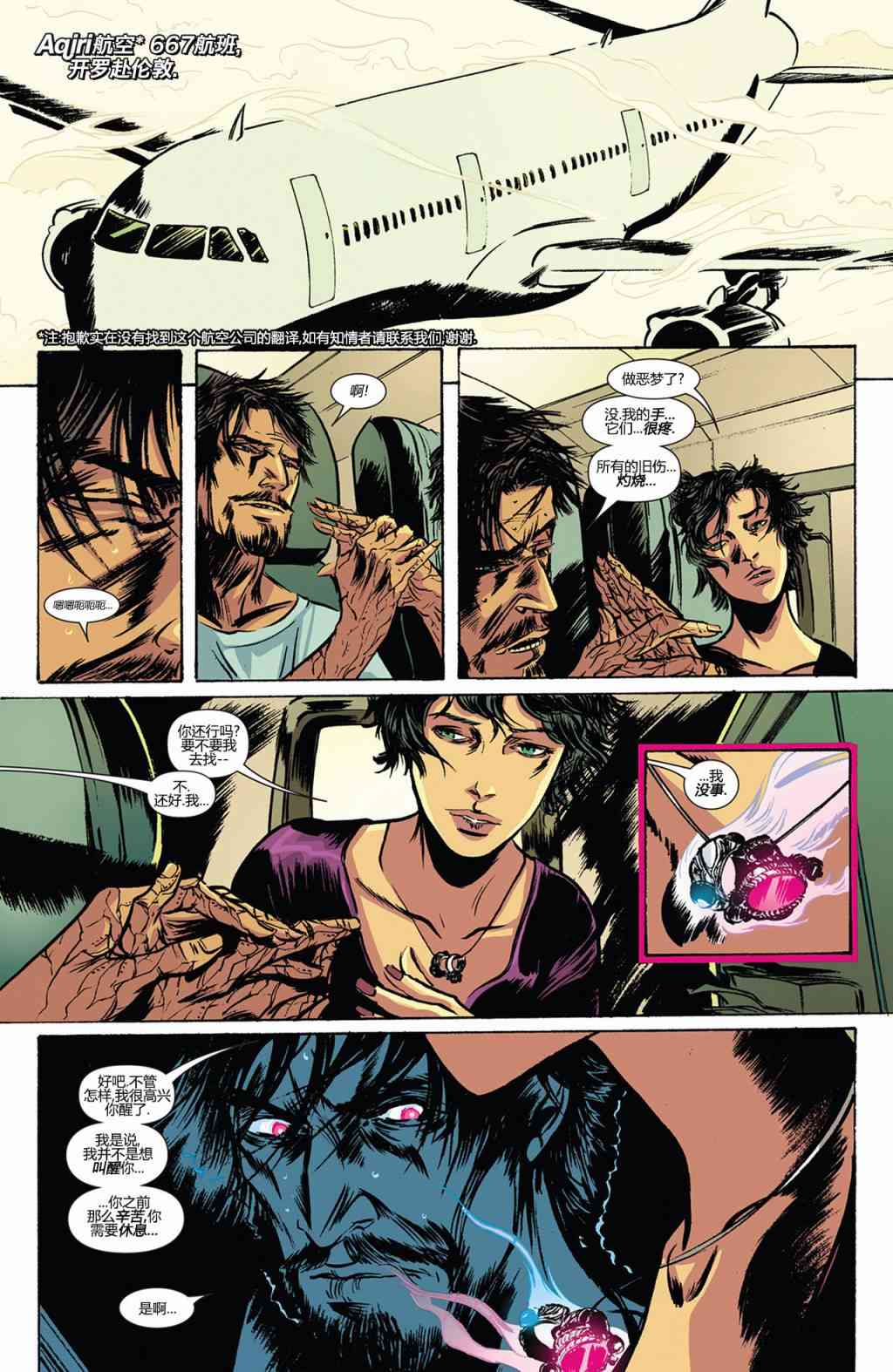 奇异博士第一季1卷图