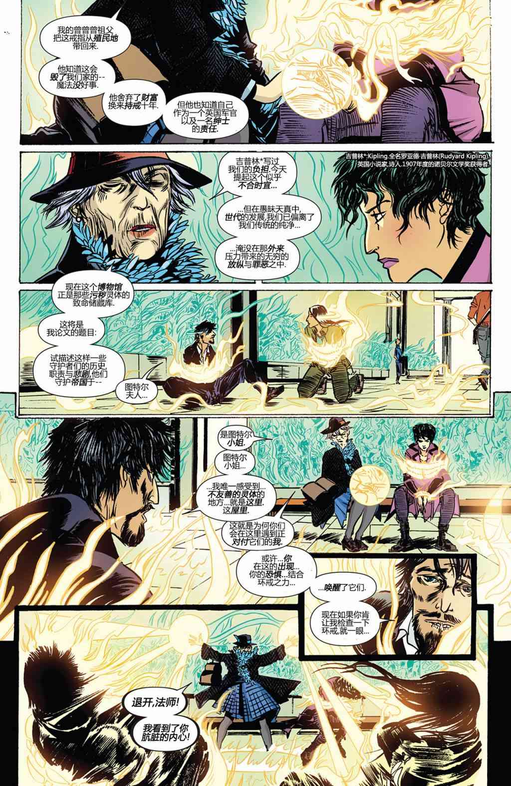 奇异博士第一季1卷图