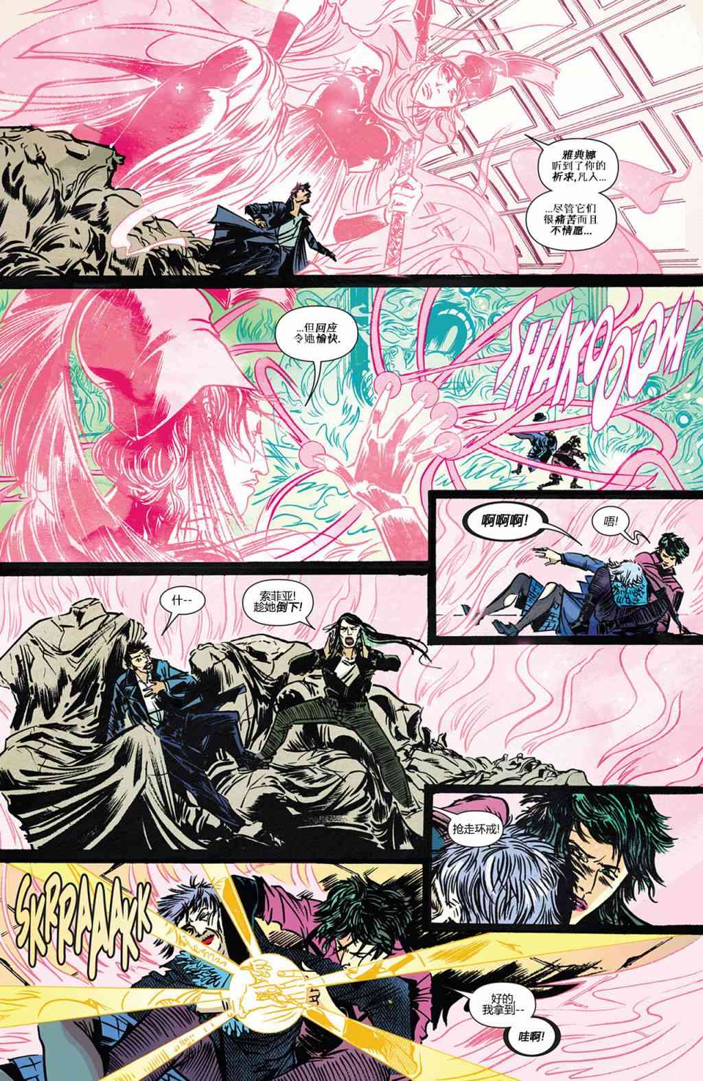 奇异博士第一季1卷图