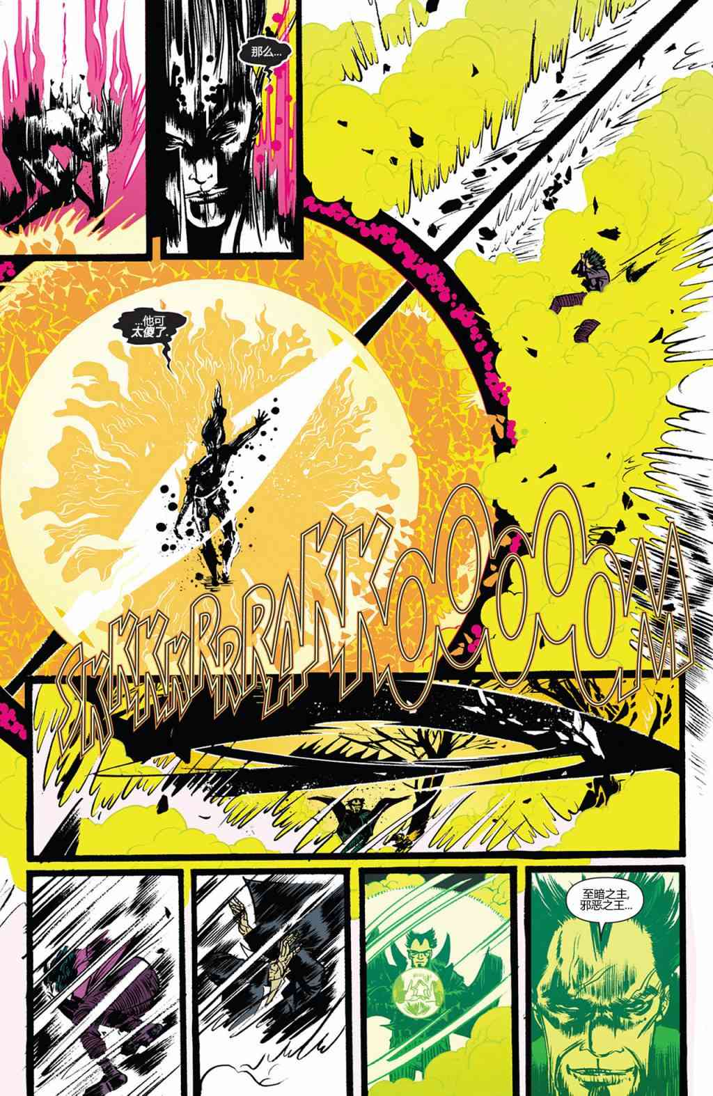 奇异博士第一季1卷图