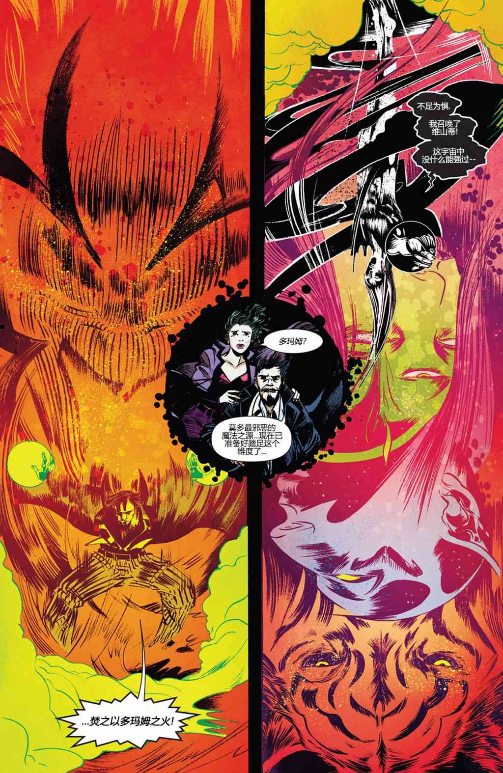 奇异博士第一季1卷图