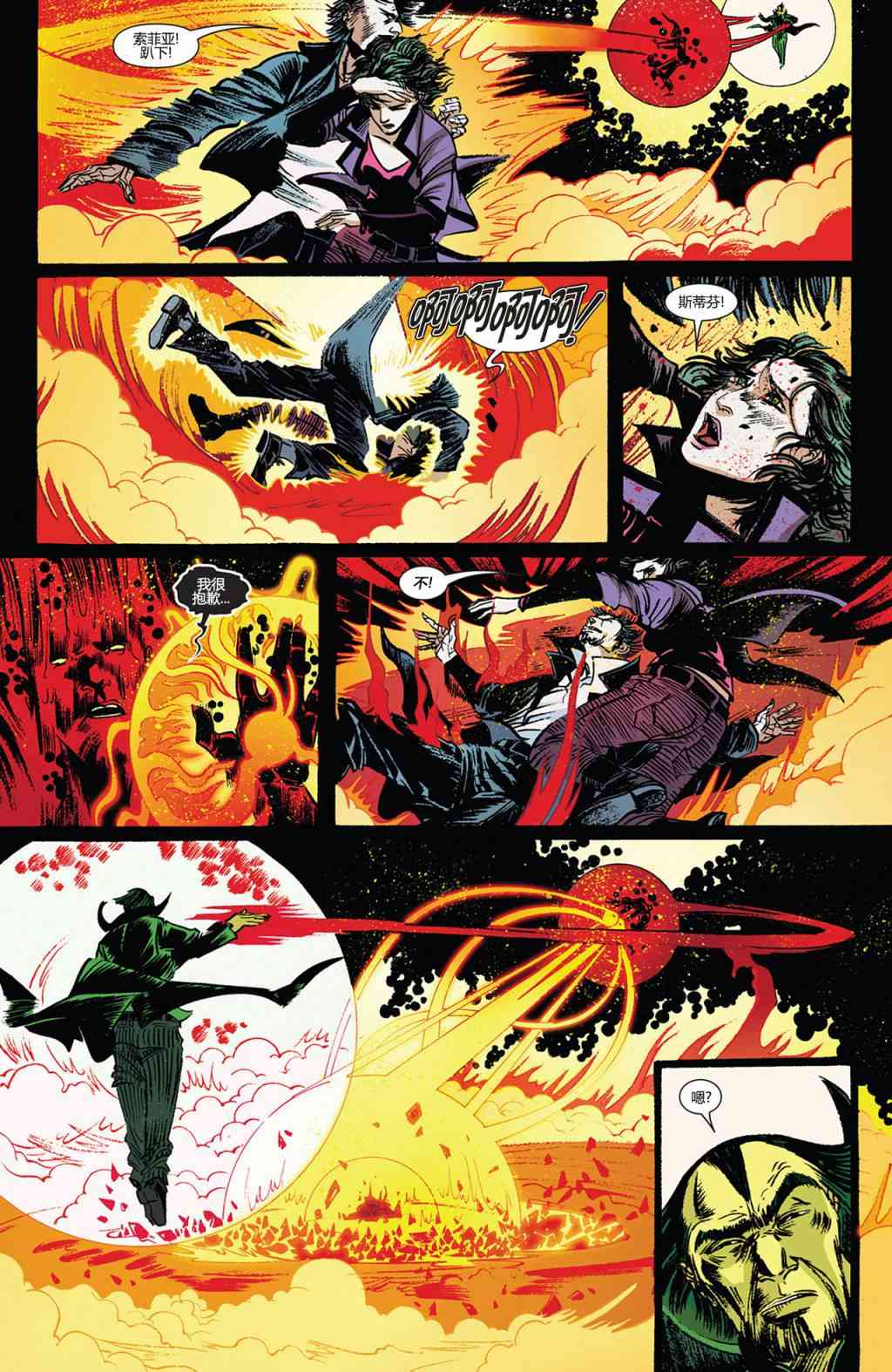 奇异博士第一季1卷图