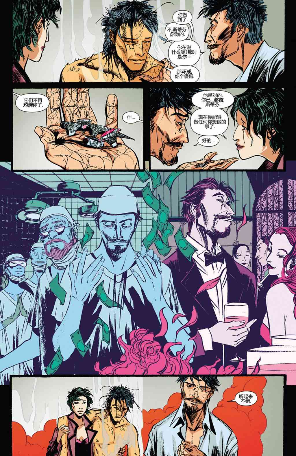 奇异博士第一季1卷图