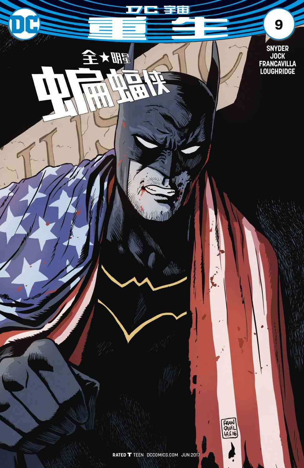 全明星蝙蝠侠9卷图