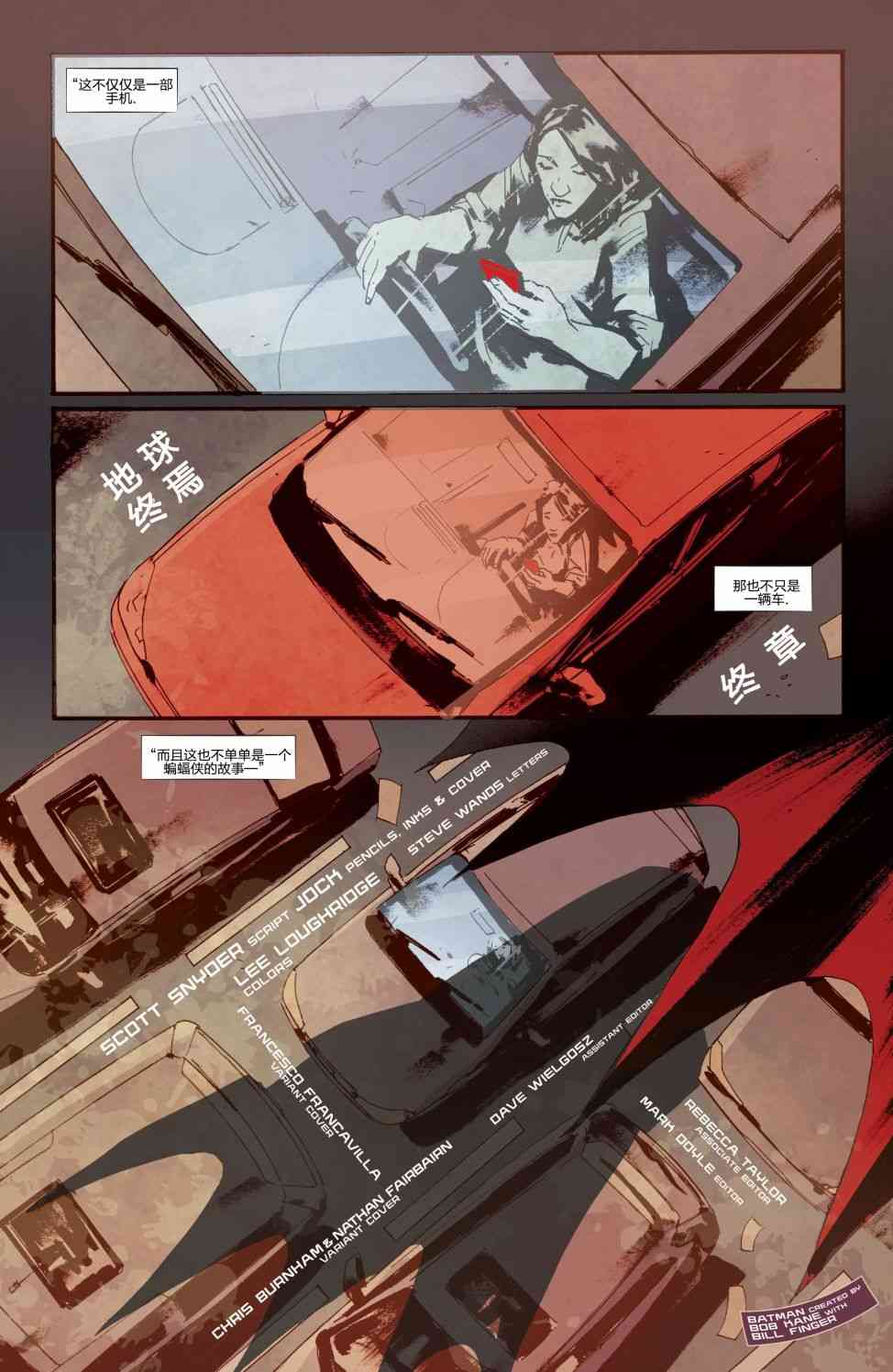 全明星蝙蝠侠9卷图