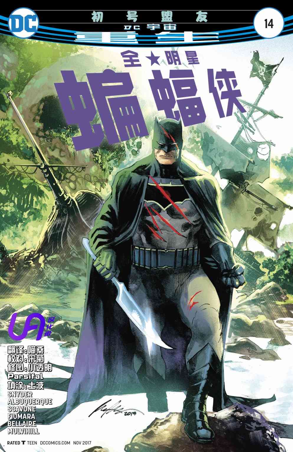 全明星蝙蝠侠14卷图