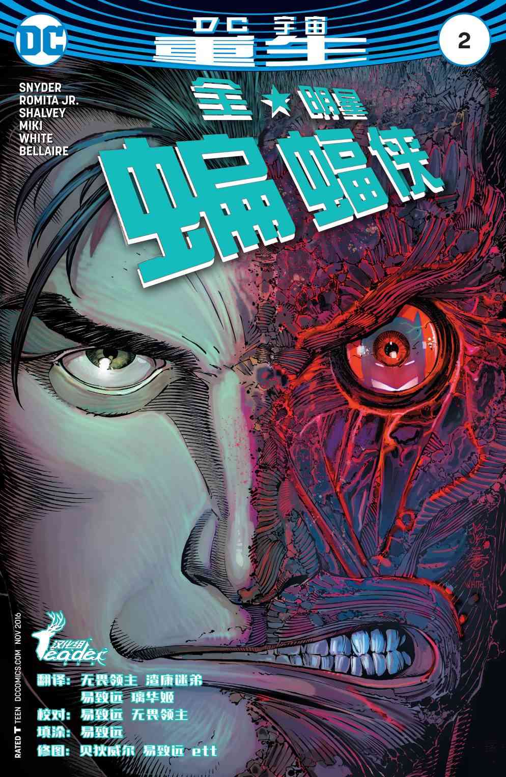 全明星蝙蝠侠2卷图