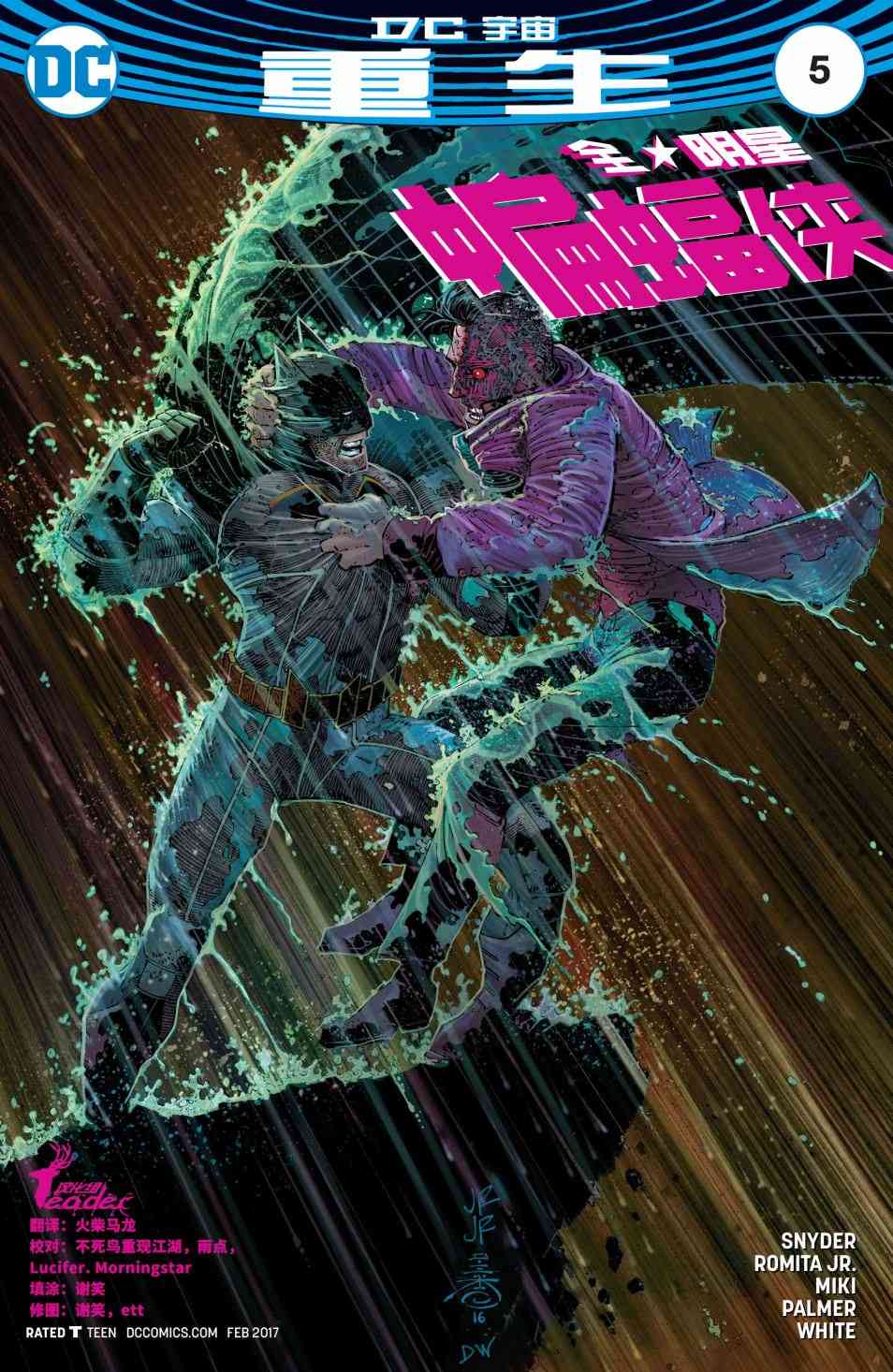 全明星蝙蝠侠5卷图