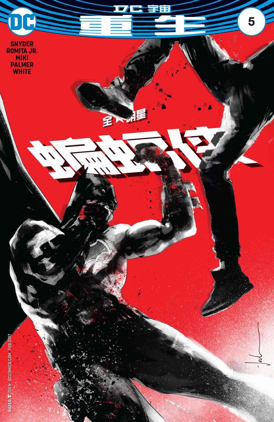 全明星蝙蝠侠5卷图