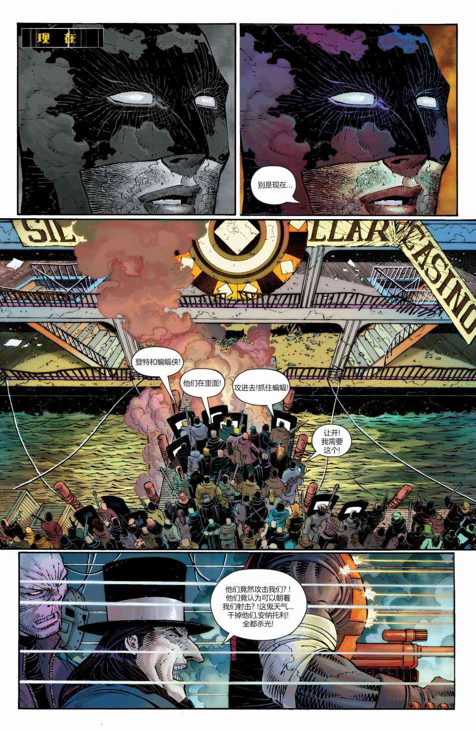 全明星蝙蝠侠5卷图