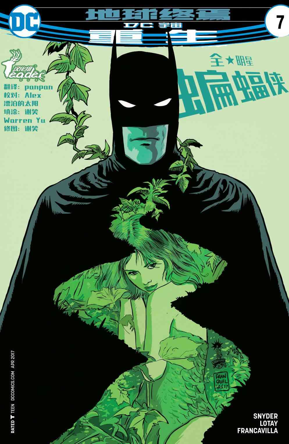 全明星蝙蝠侠7卷图