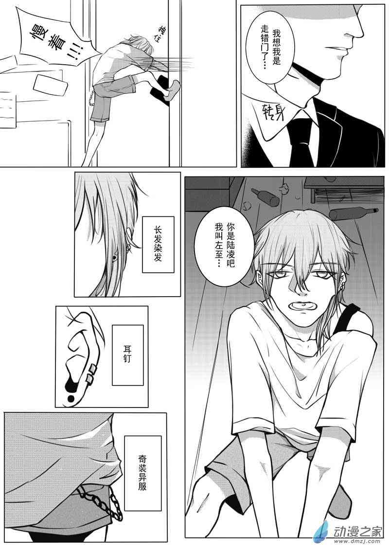 请教我谈恋爱吧1话图