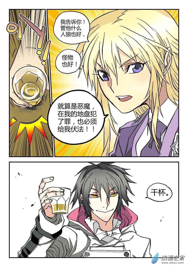 契约演奏家1话图