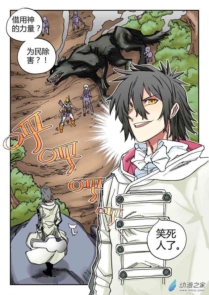 契约演奏家3话图