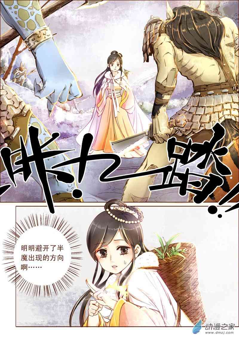 青荷 1话 第11页