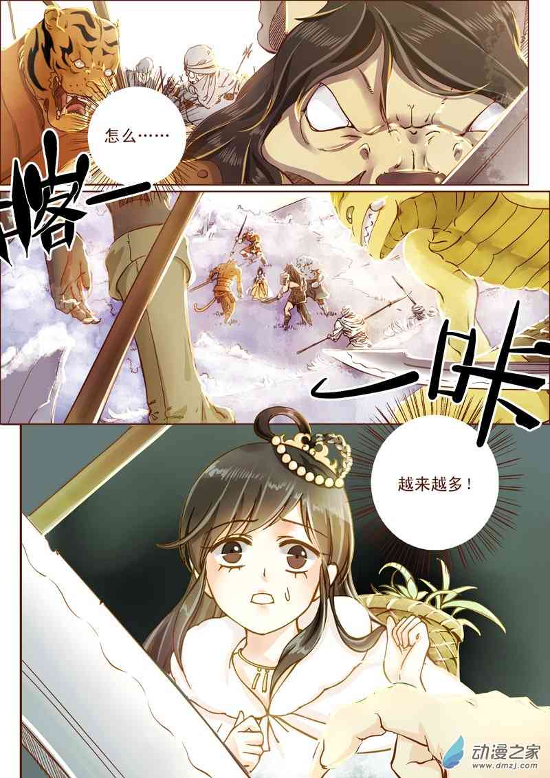 青荷1话图