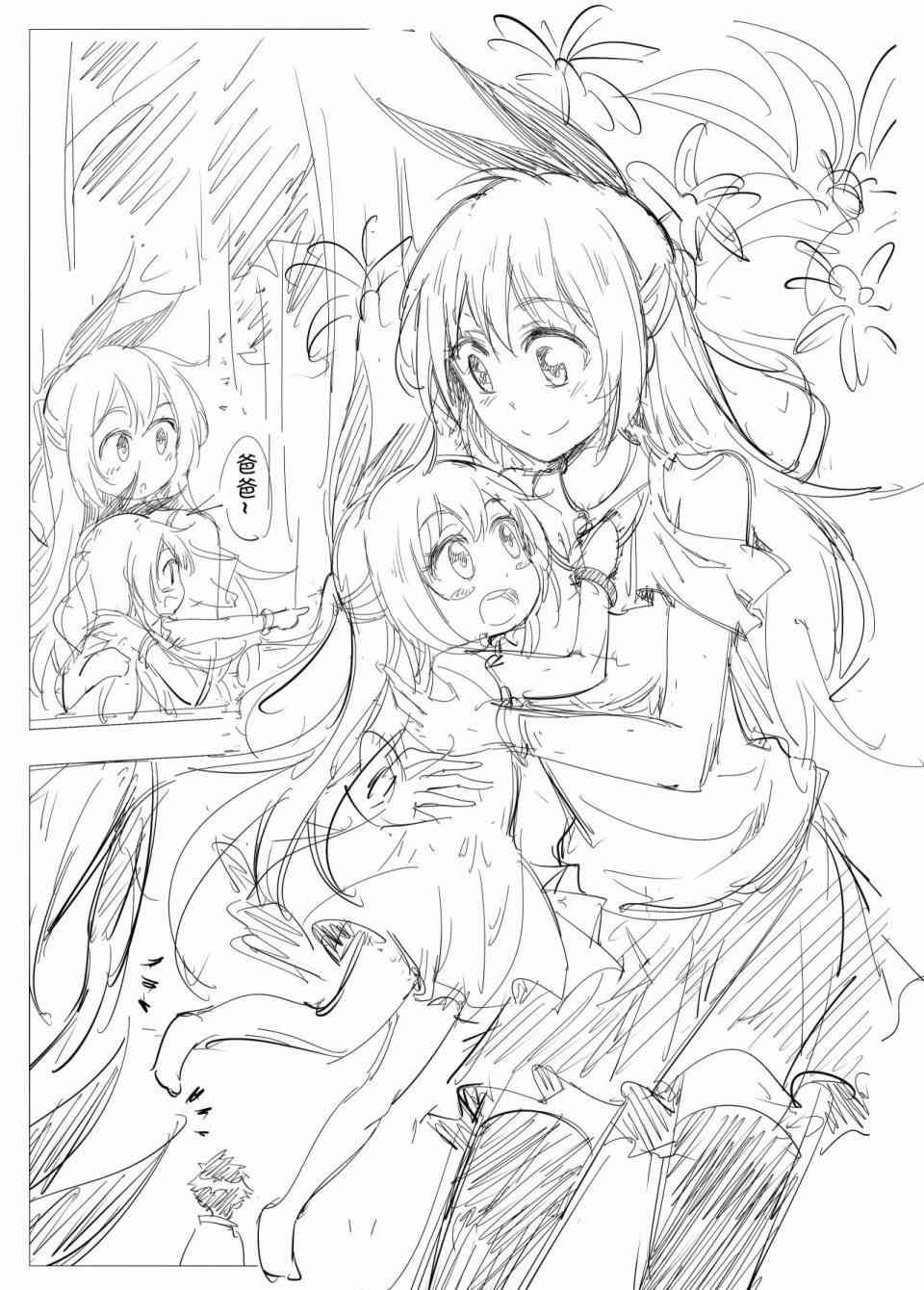 千棘伪新婚篇 1话 第4页