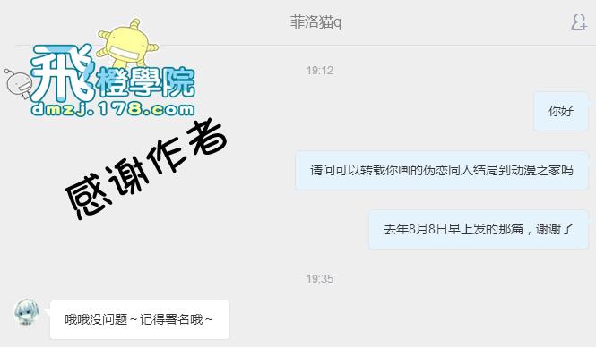 千棘伪新婚篇1话图